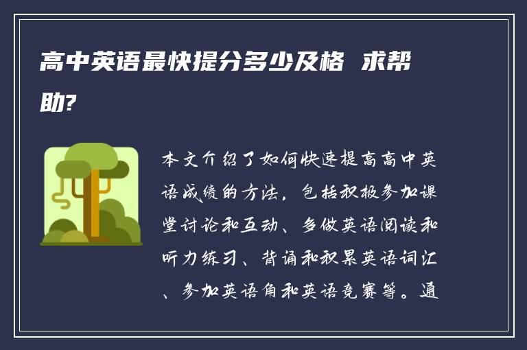 快速提分方法